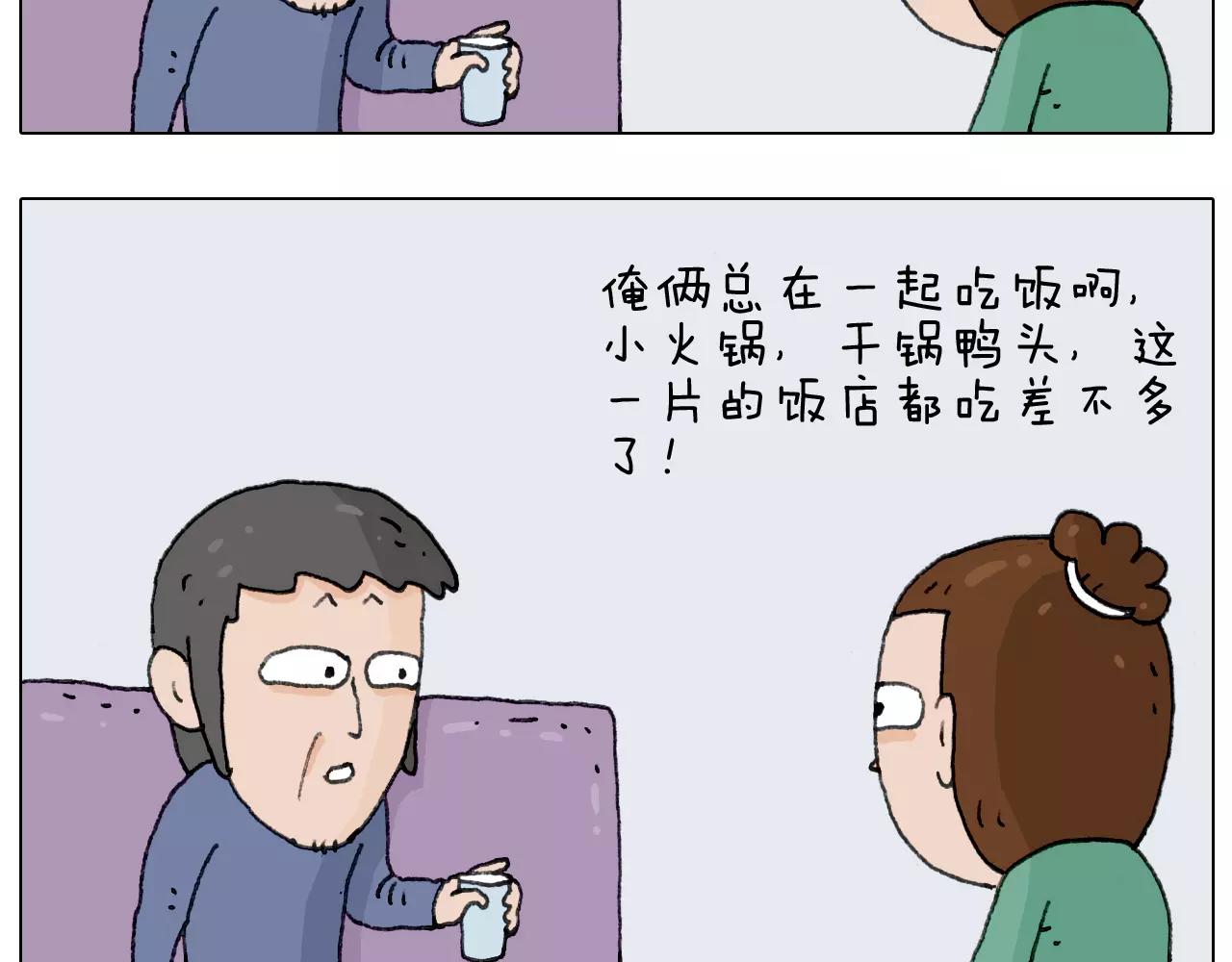第158话 不是吧！20