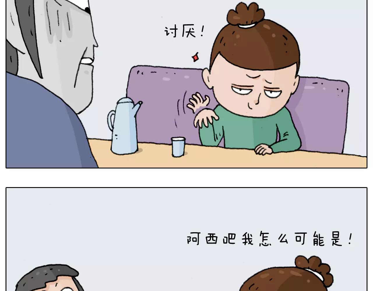 第158话 不是吧！24