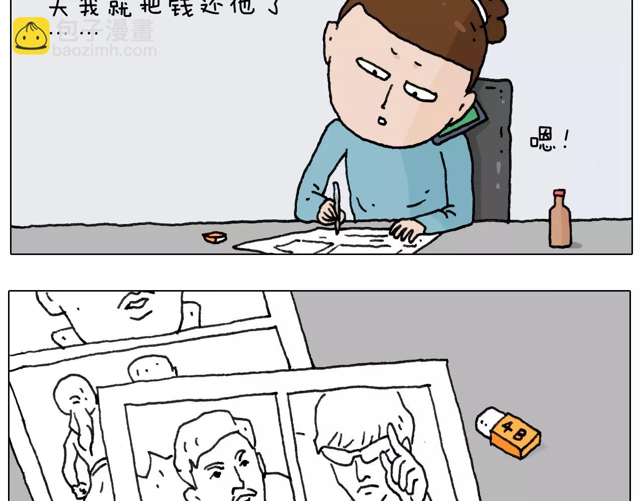 第158话 不是吧！3