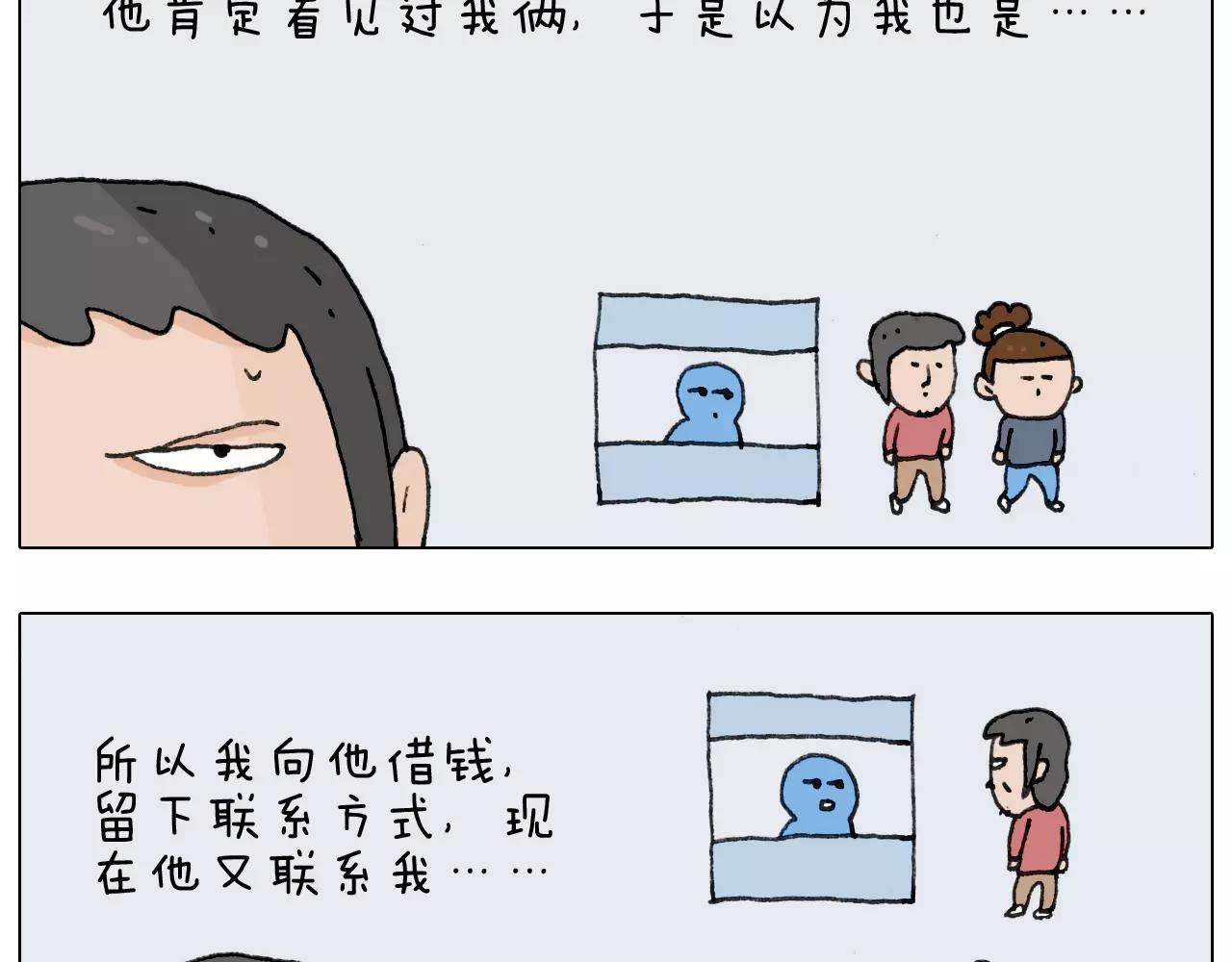 第158话 不是吧！31
