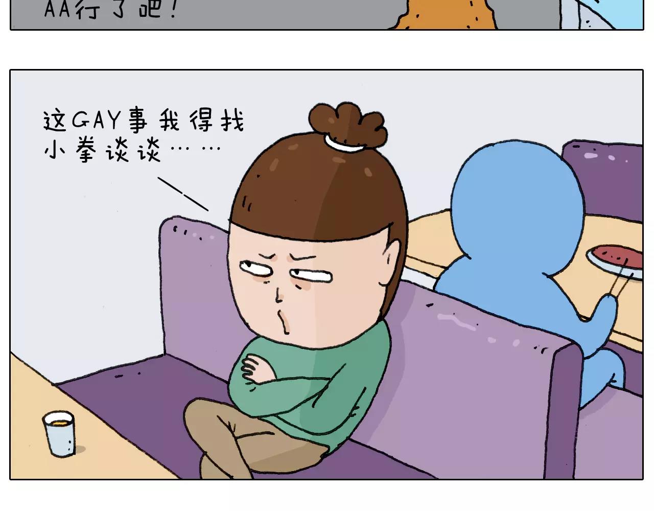 第158话 不是吧！35