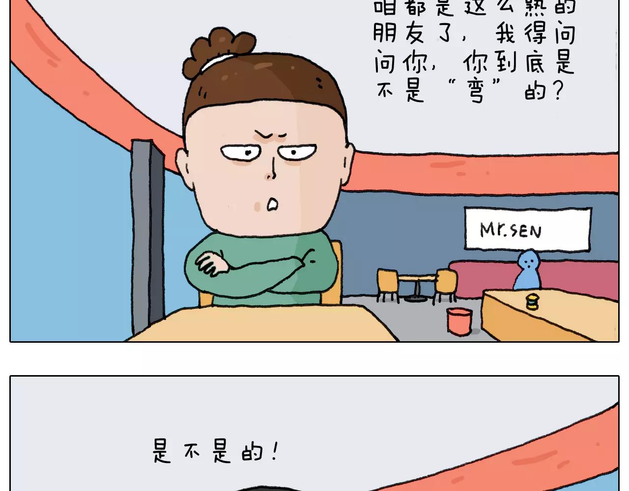 第158话 不是吧！37
