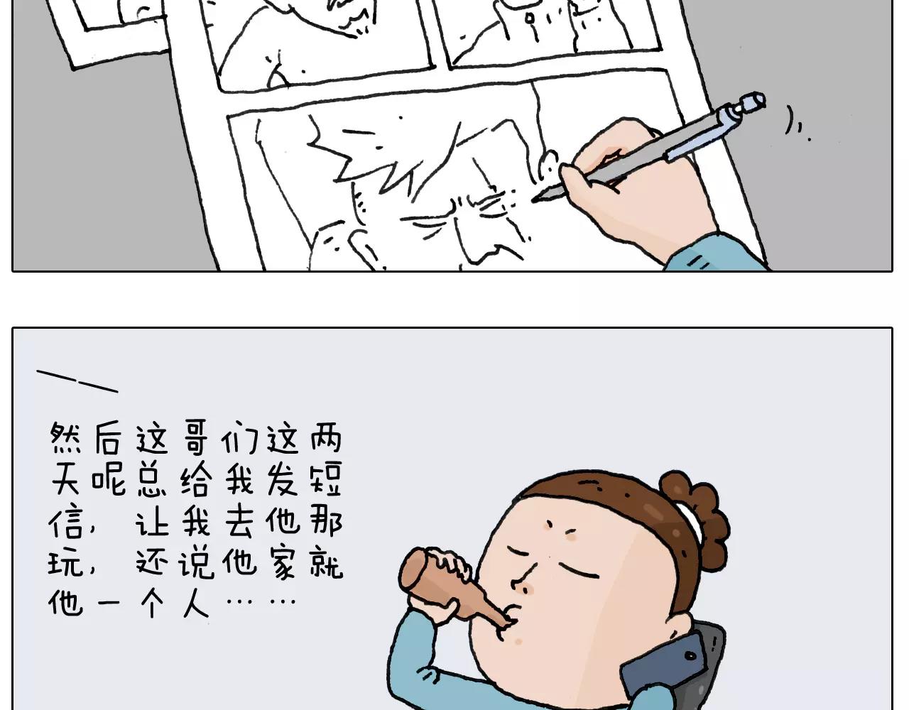 第158话 不是吧！4