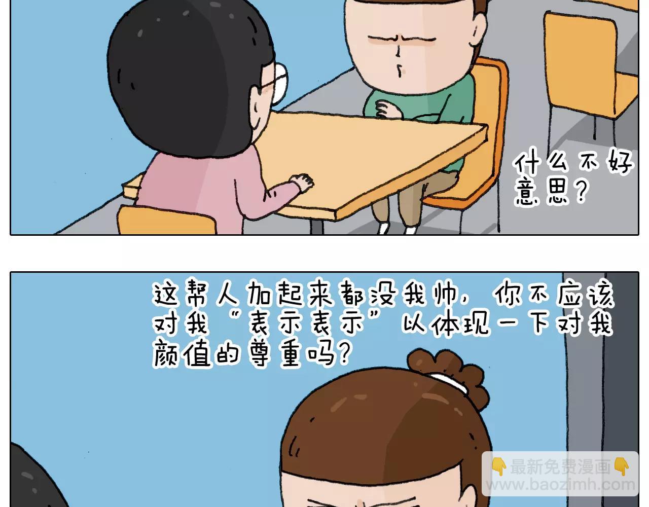 第158话 不是吧！46