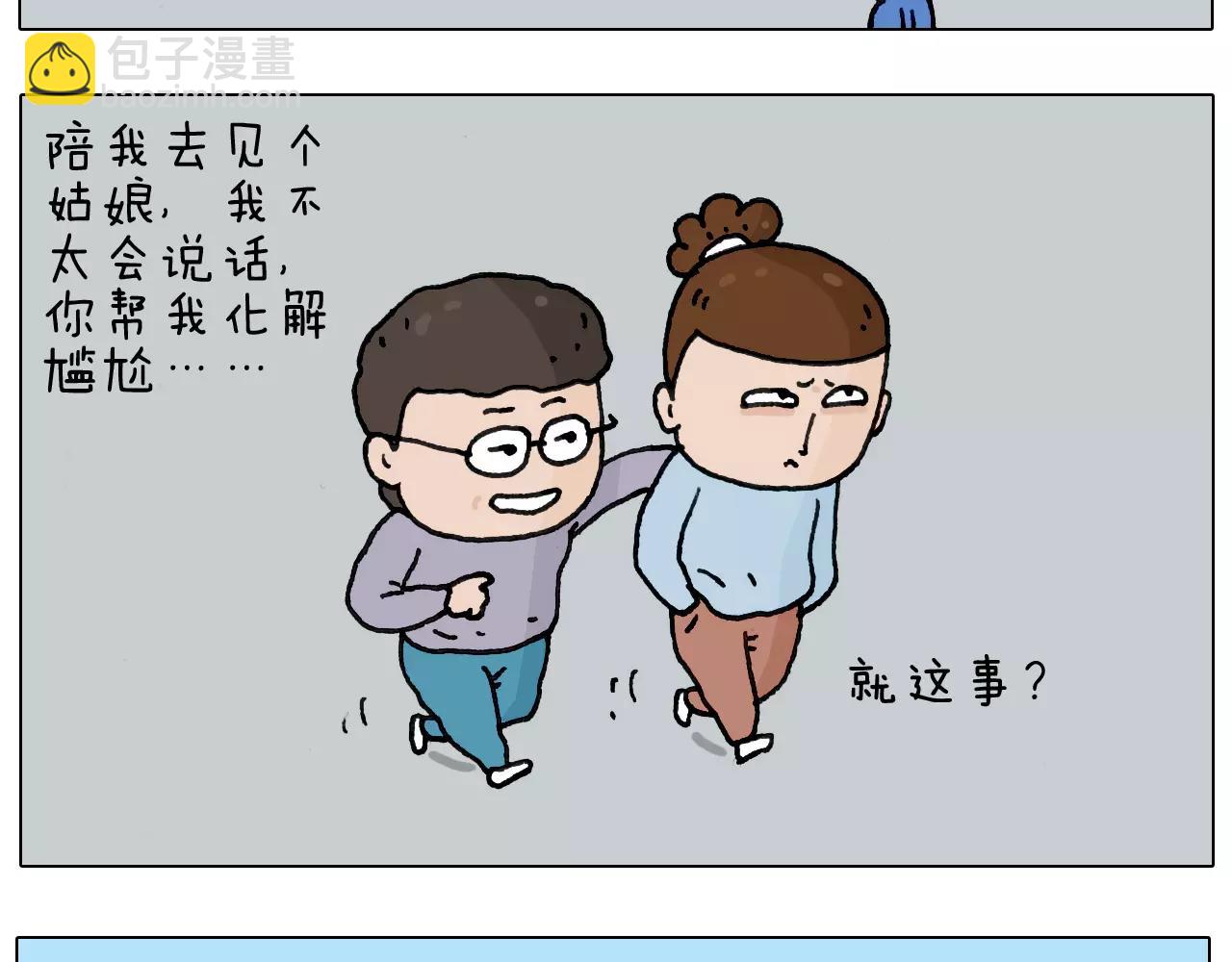 第161话 夜上海15