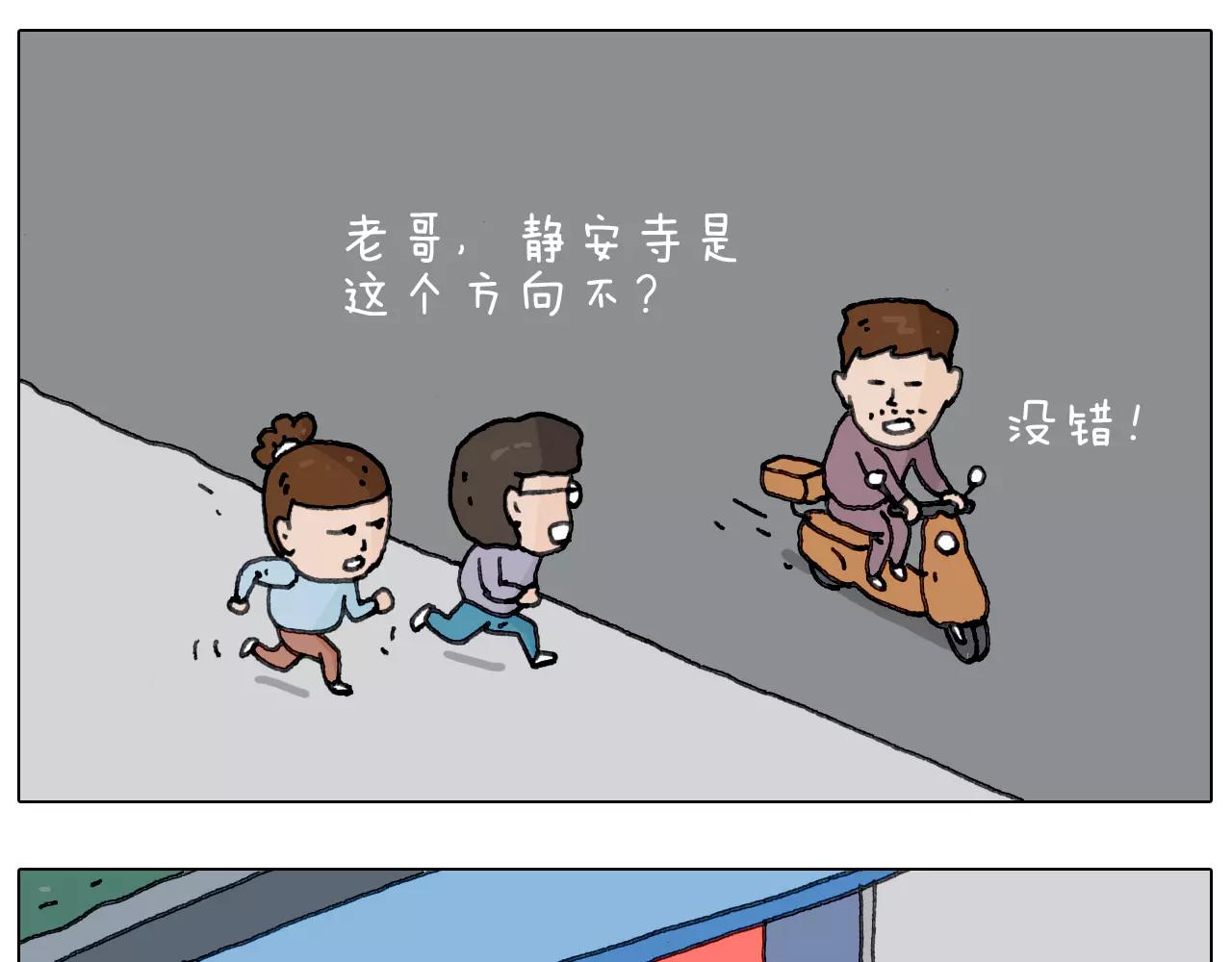 第161话 夜上海42