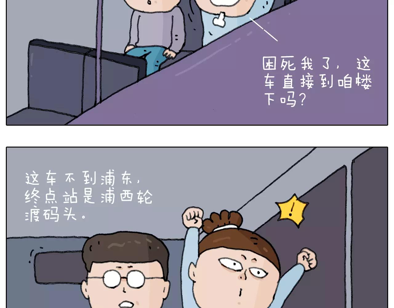 第161话 夜上海46