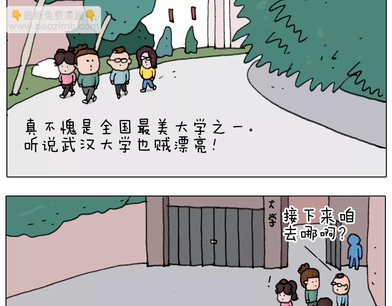 第168话 漂亮的大学15