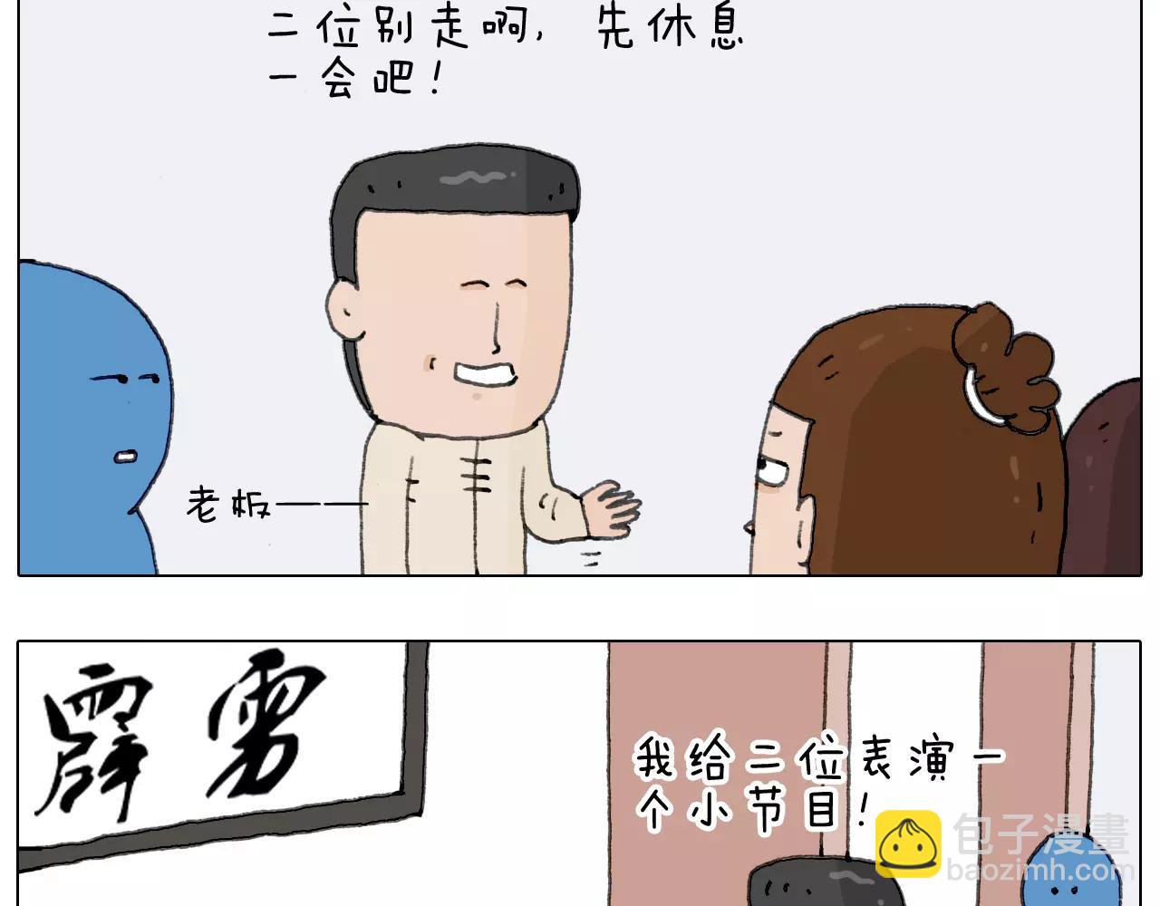第171话 烟花三月下扬州48