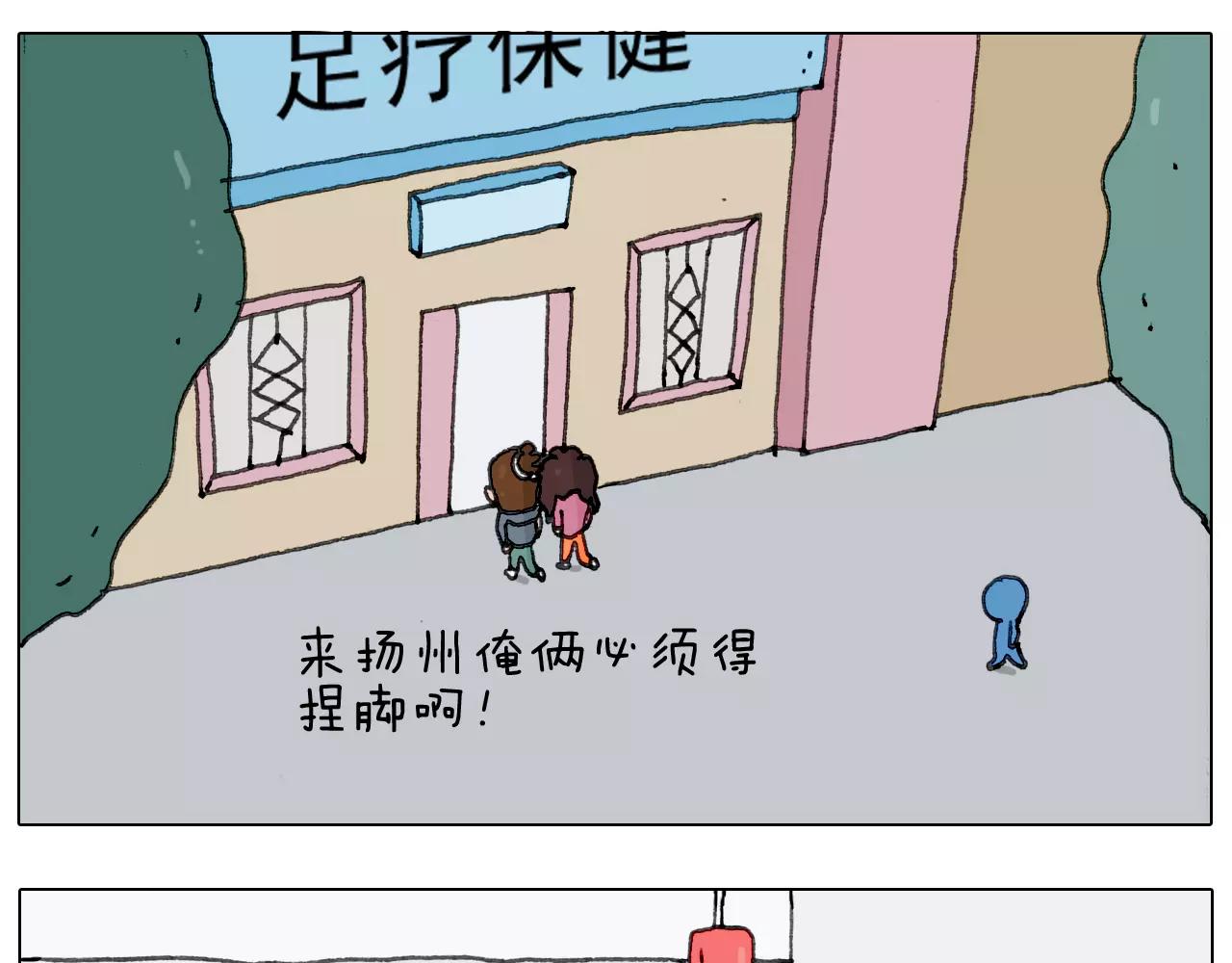 第171话 烟花三月下扬州50