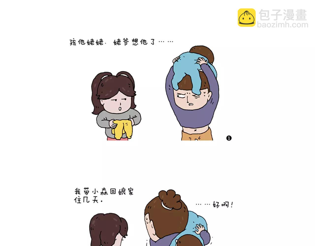 《叫我森先生》图书预售啦！5