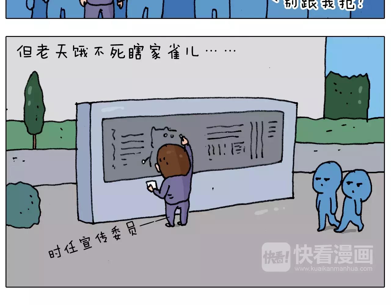 第176话 真心英雄37
