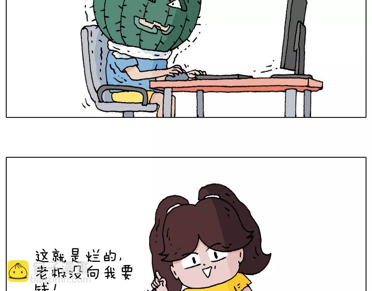 第177话 经济拮据36