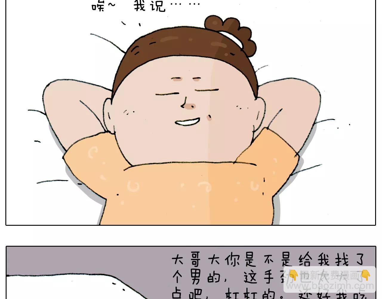 第179话 庆祝一下31