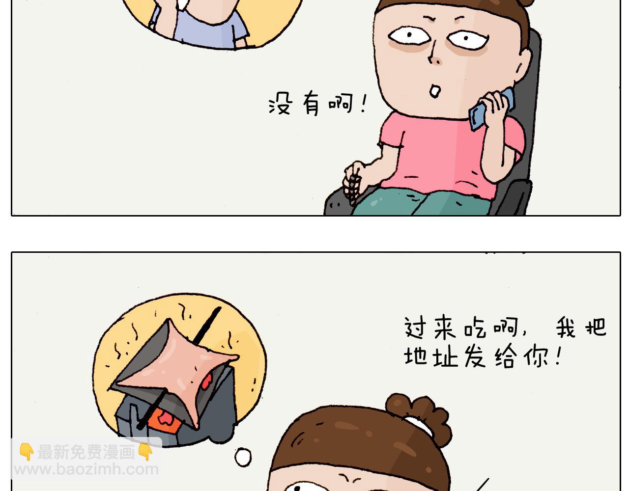第184话 烤全羊2