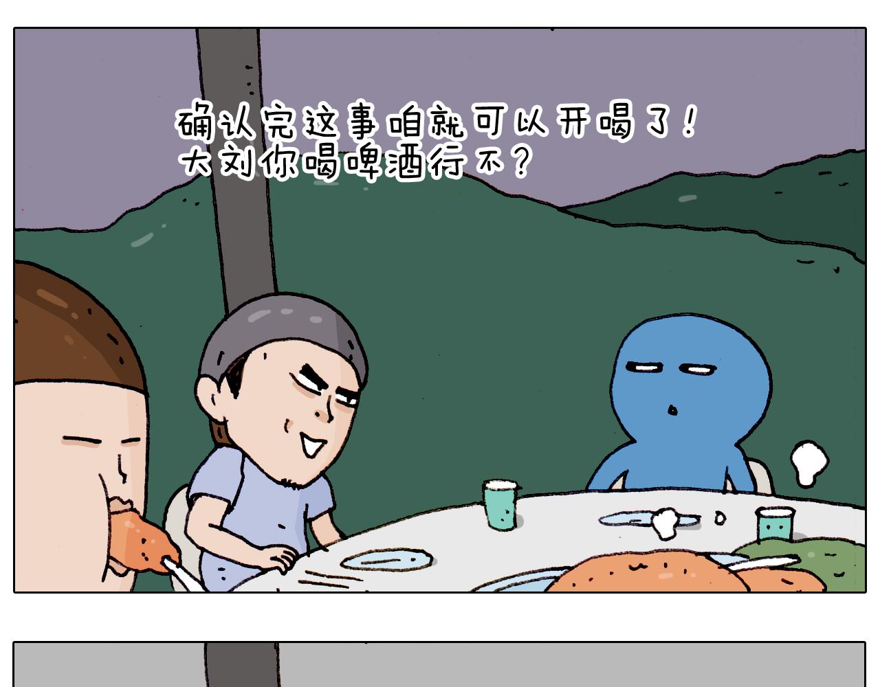 第184话 烤全羊21