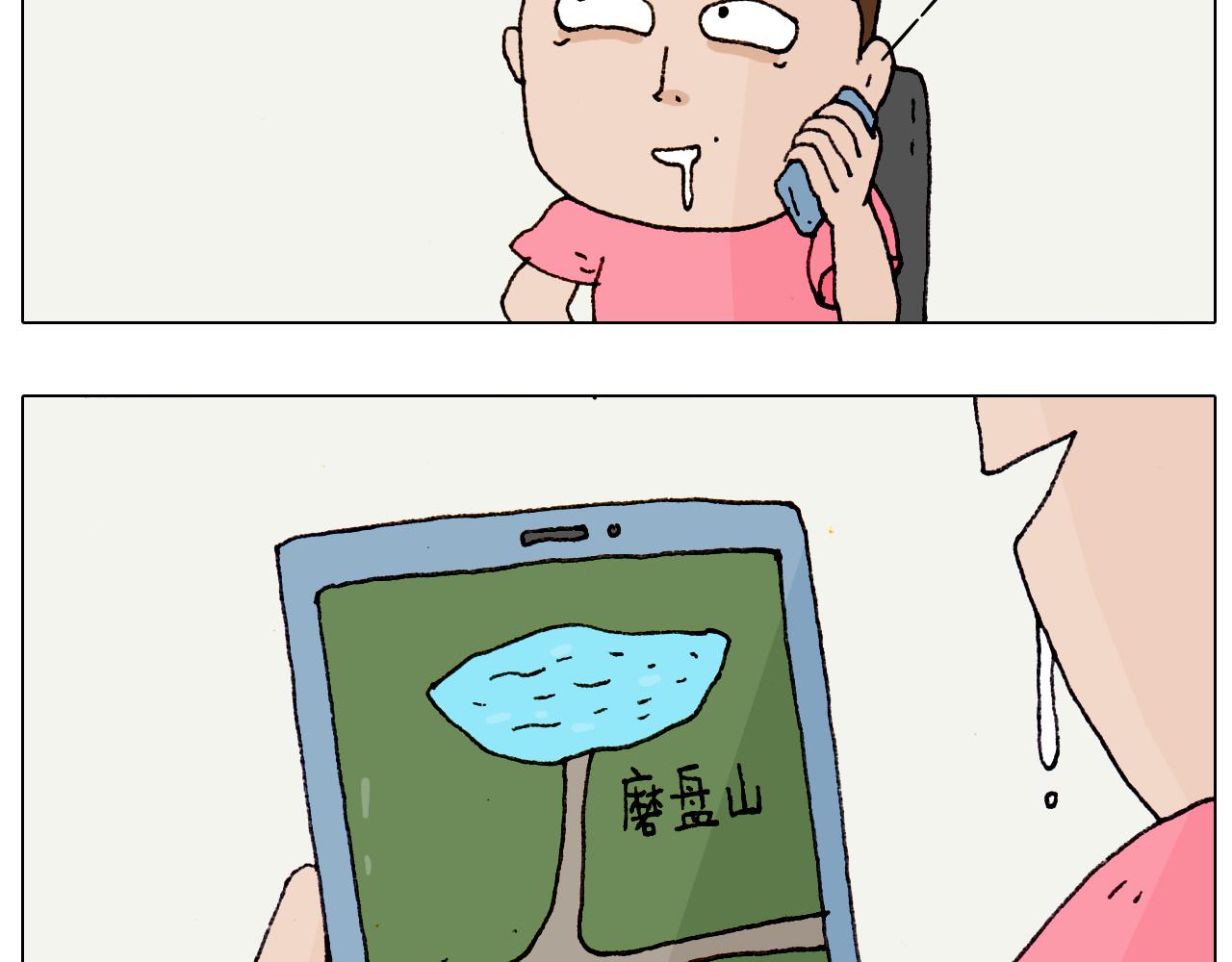 第184话 烤全羊3