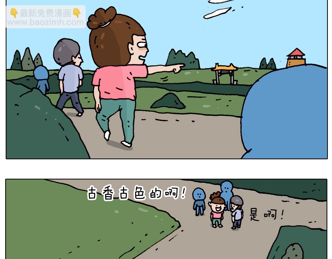 第184话 烤全羊9