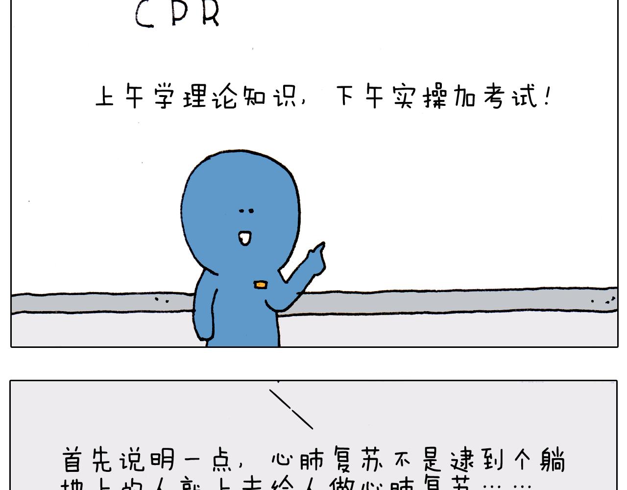 第186话 救护培训17