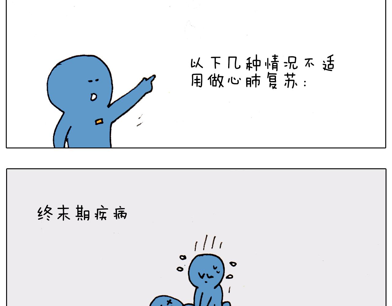 第186话 救护培训19