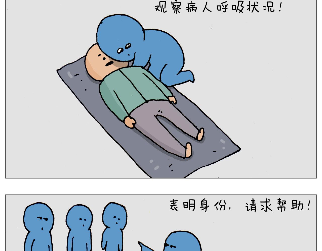 第186话 救护培训30