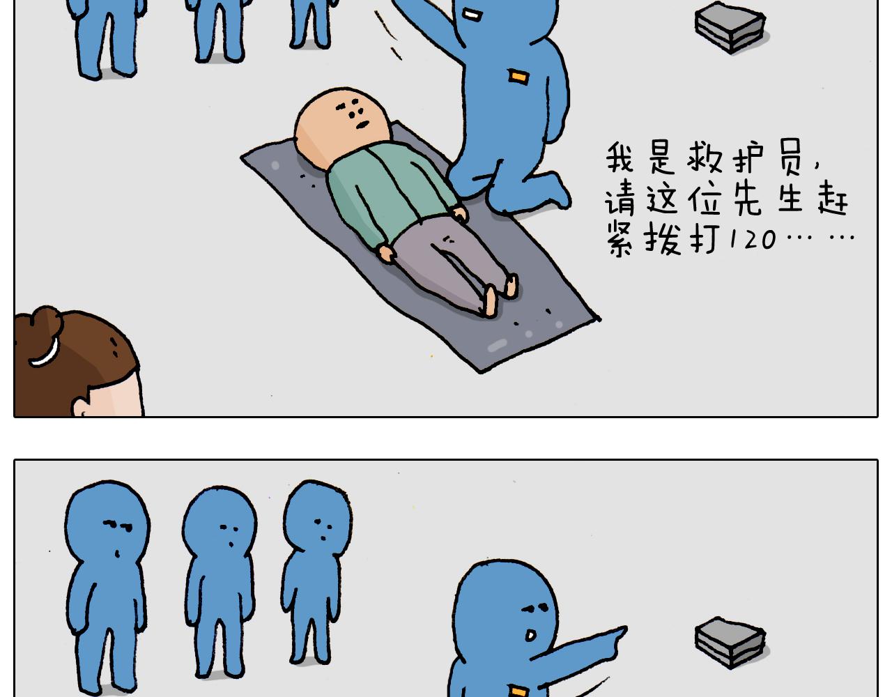 第186话 救护培训31