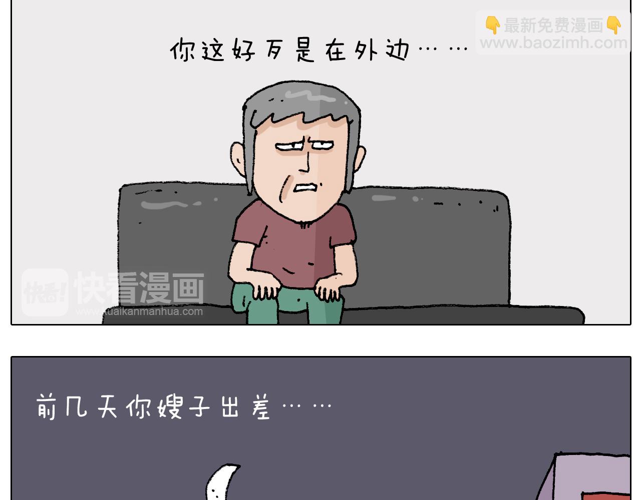 第193话 贼人胆虚16