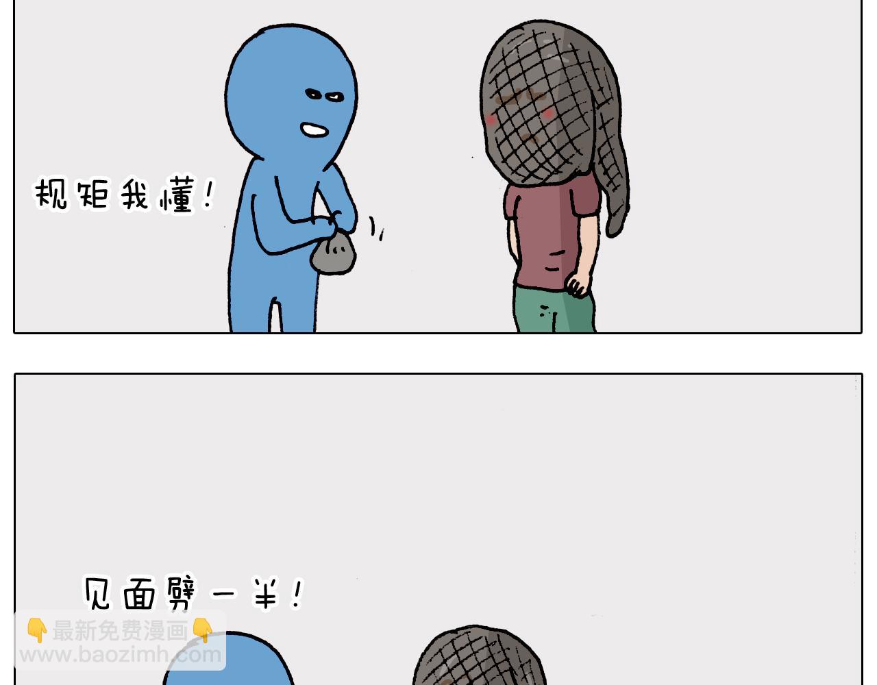 第193话 贼人胆虚30