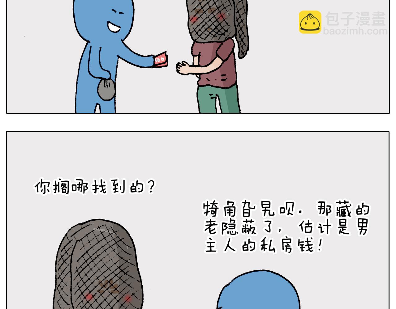 第193话 贼人胆虚31