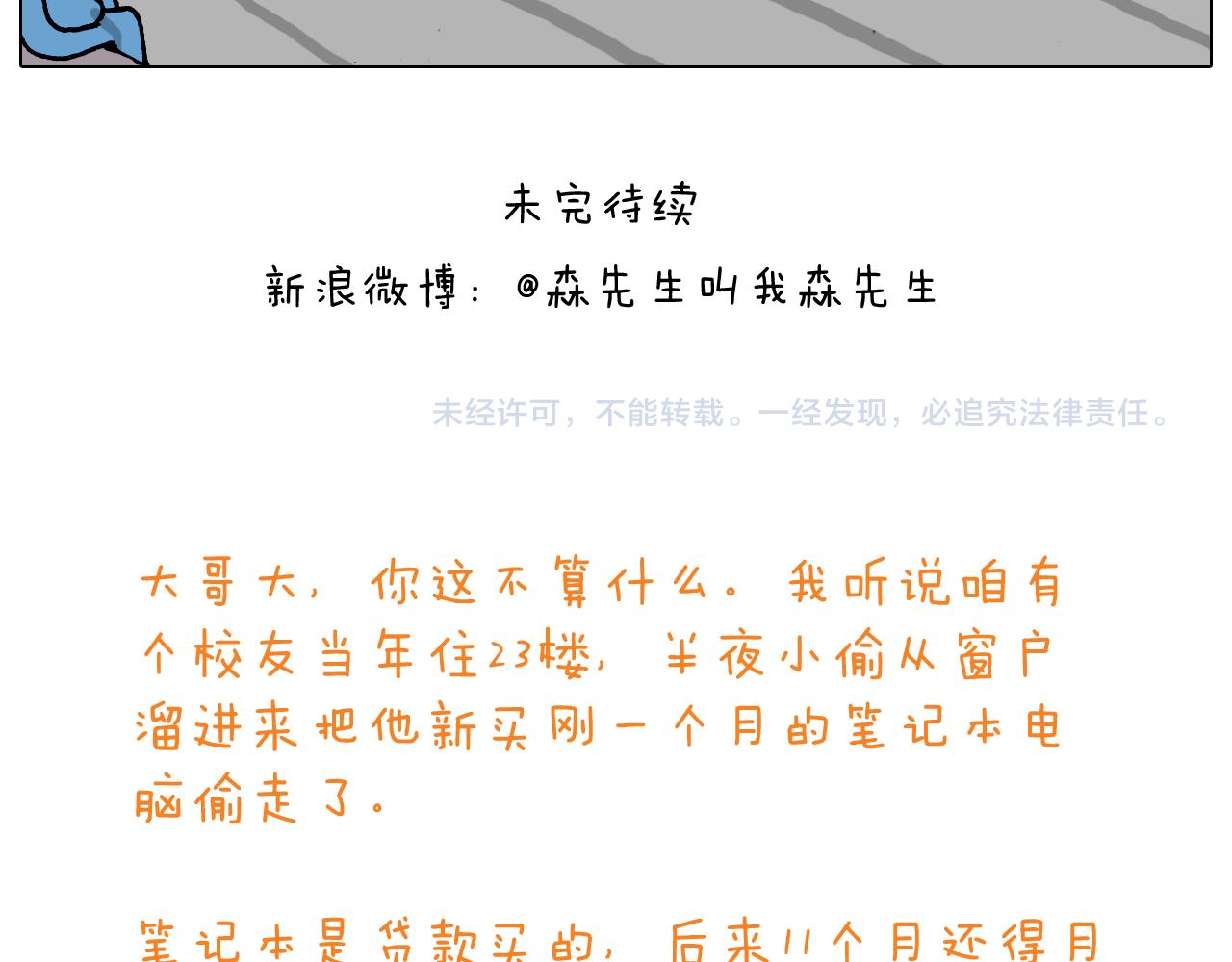 第193话 贼人胆虚45
