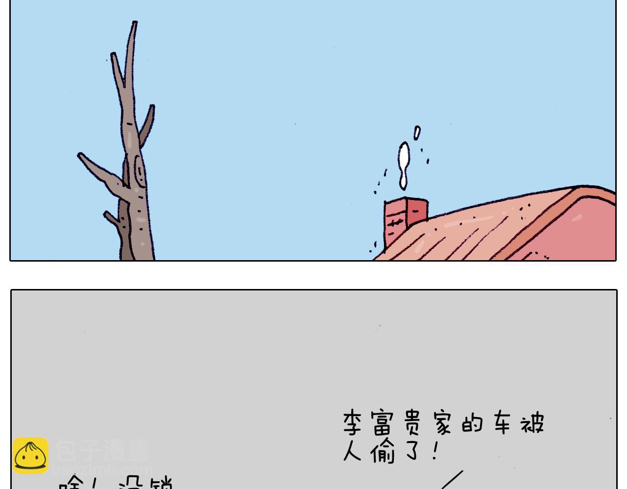 第199话 杠杠滴10