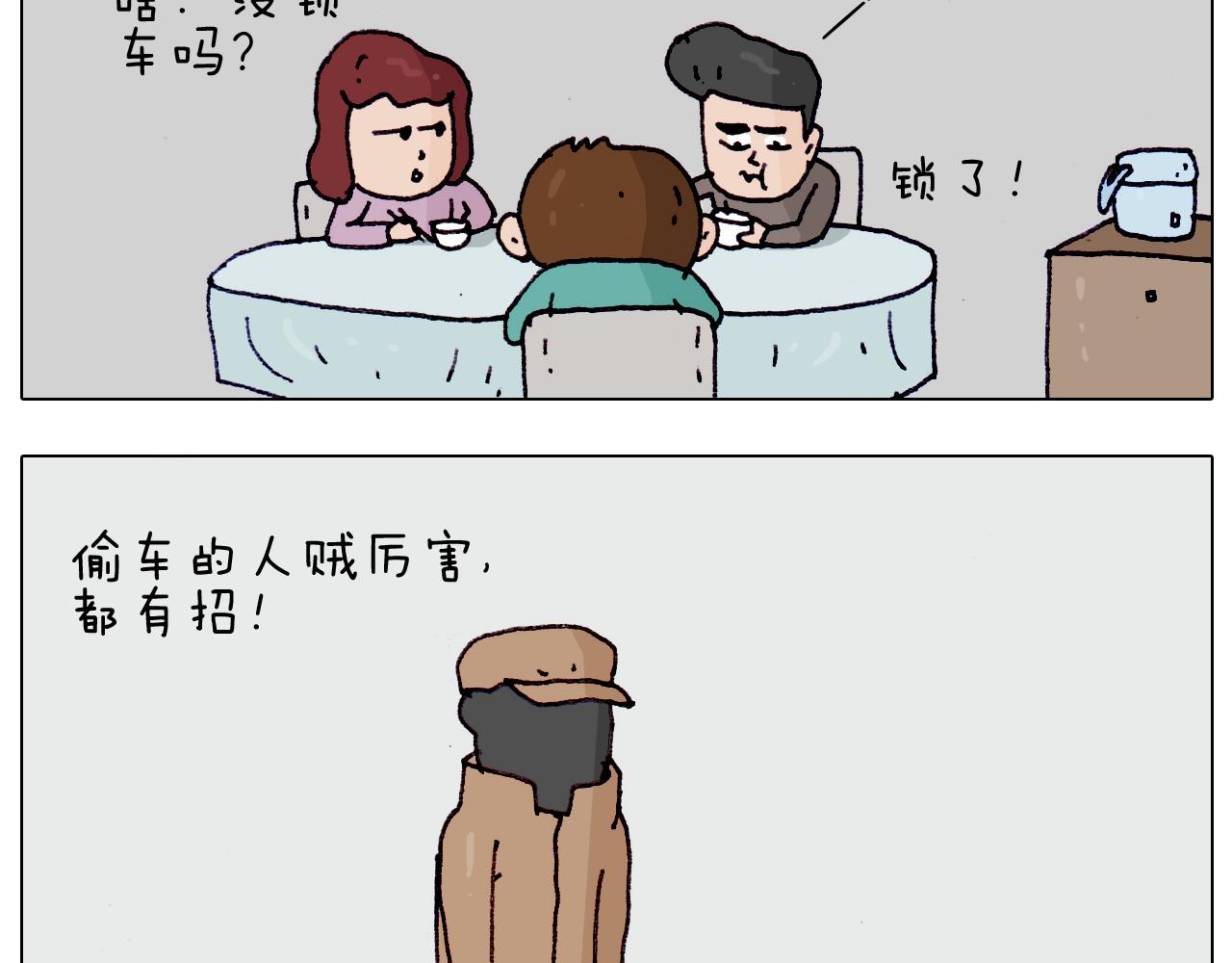 第199话 杠杠滴11