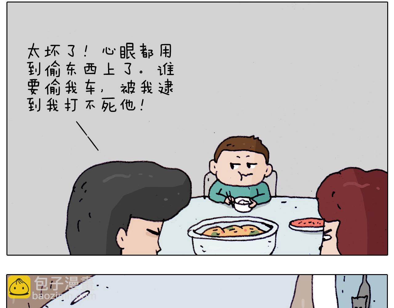 第199话 杠杠滴15