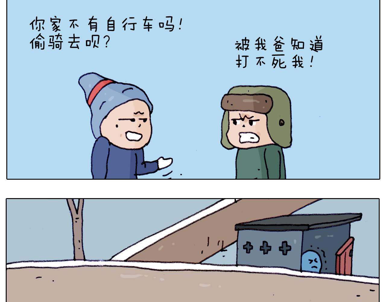 第199话 杠杠滴17
