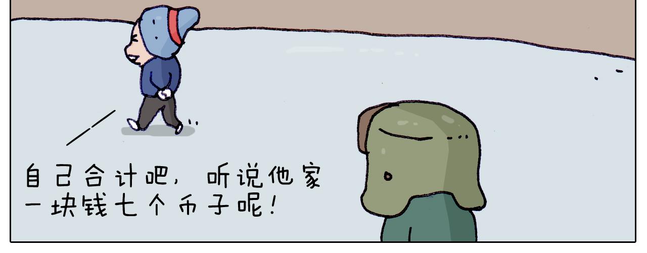 第199话 杠杠滴18