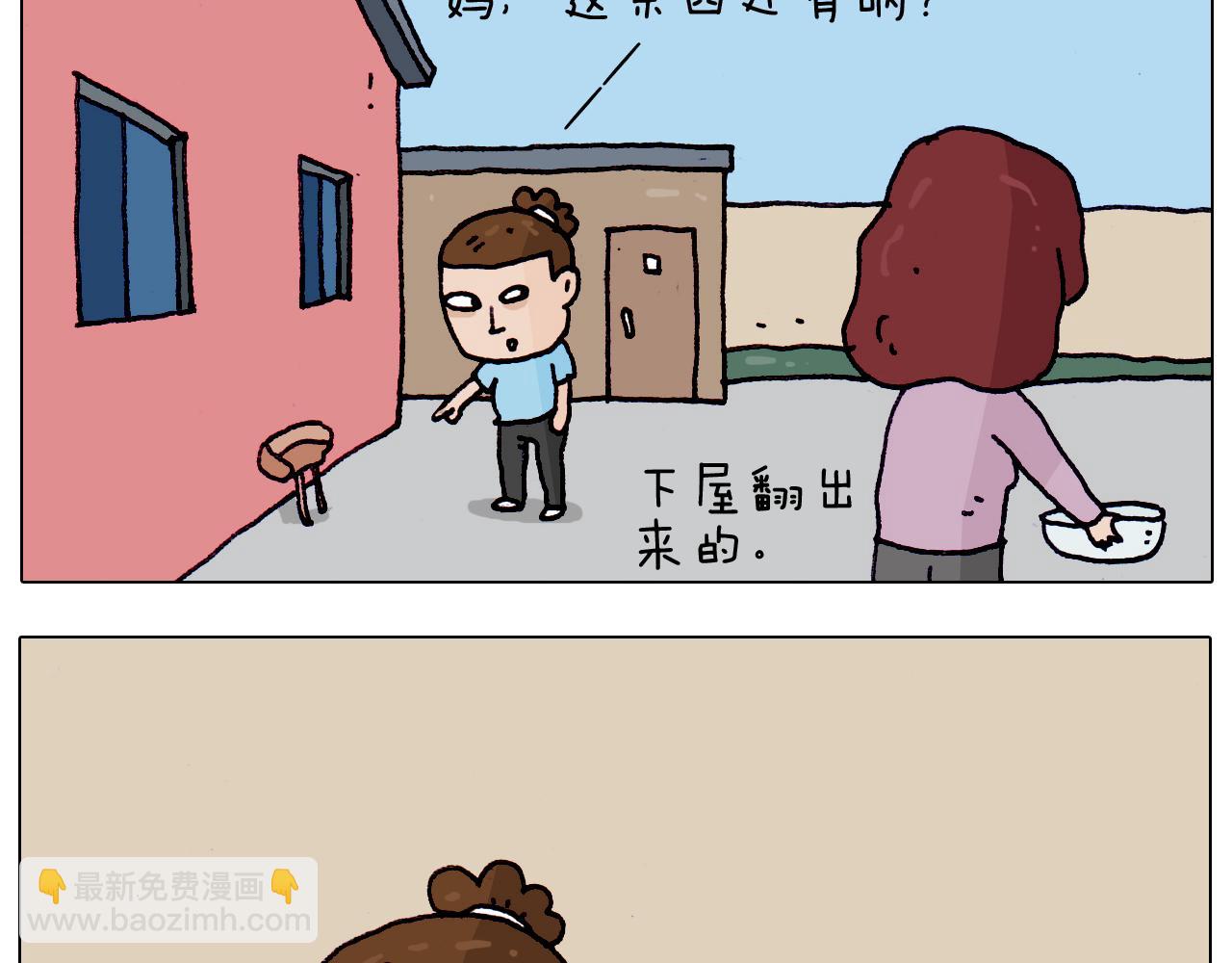 第199话 杠杠滴2