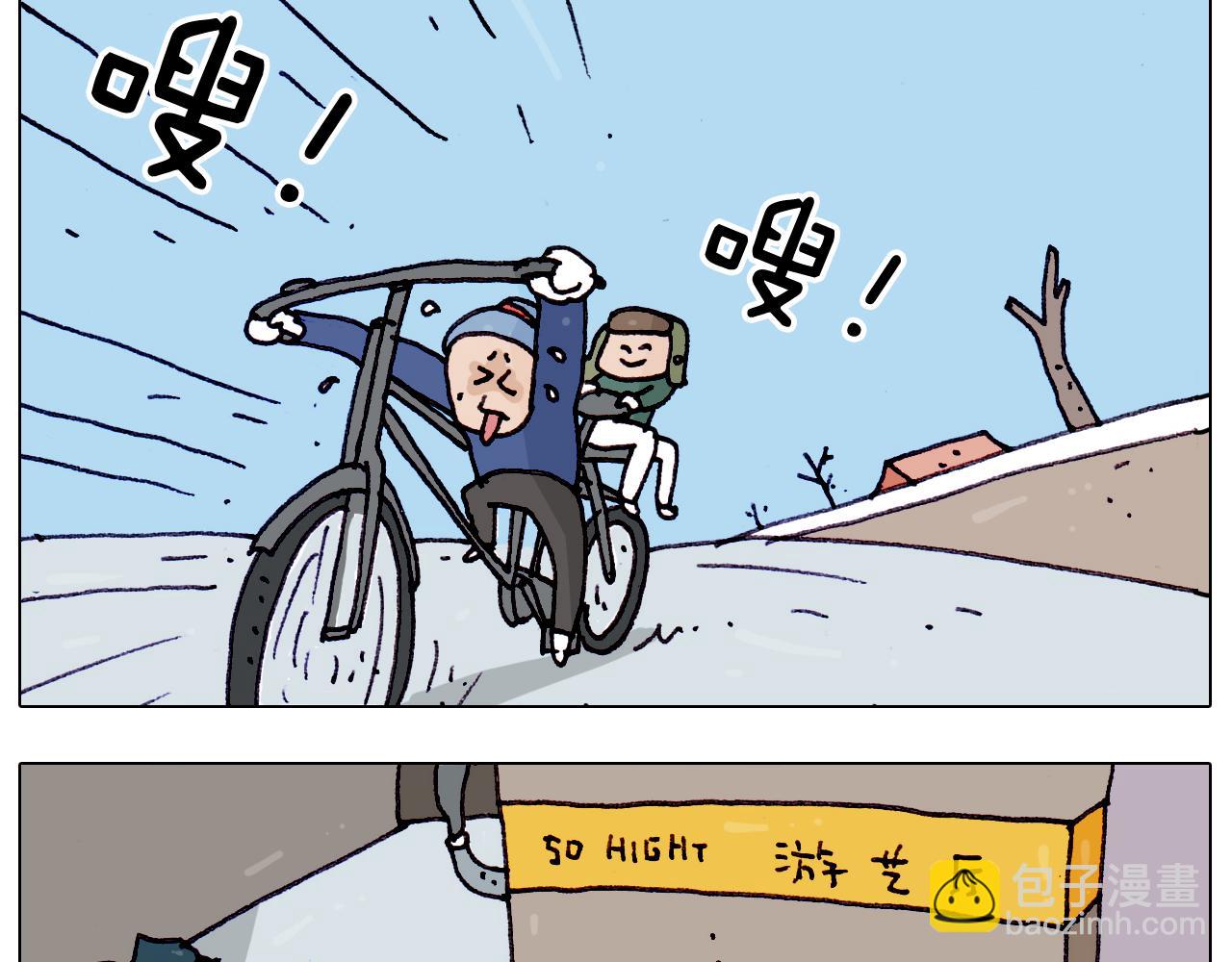 第199话 杠杠滴20