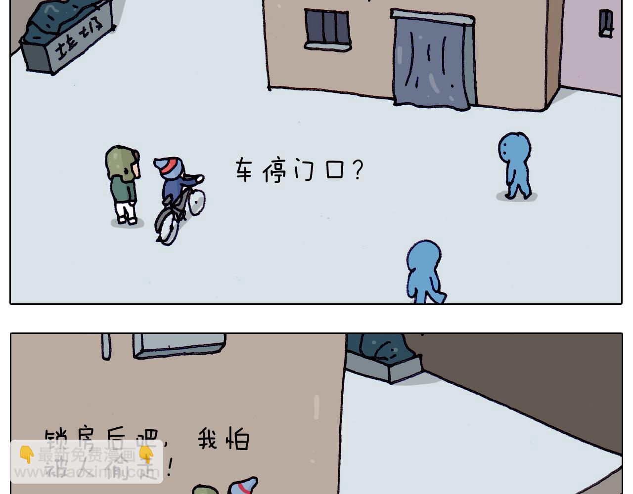 第199话 杠杠滴21