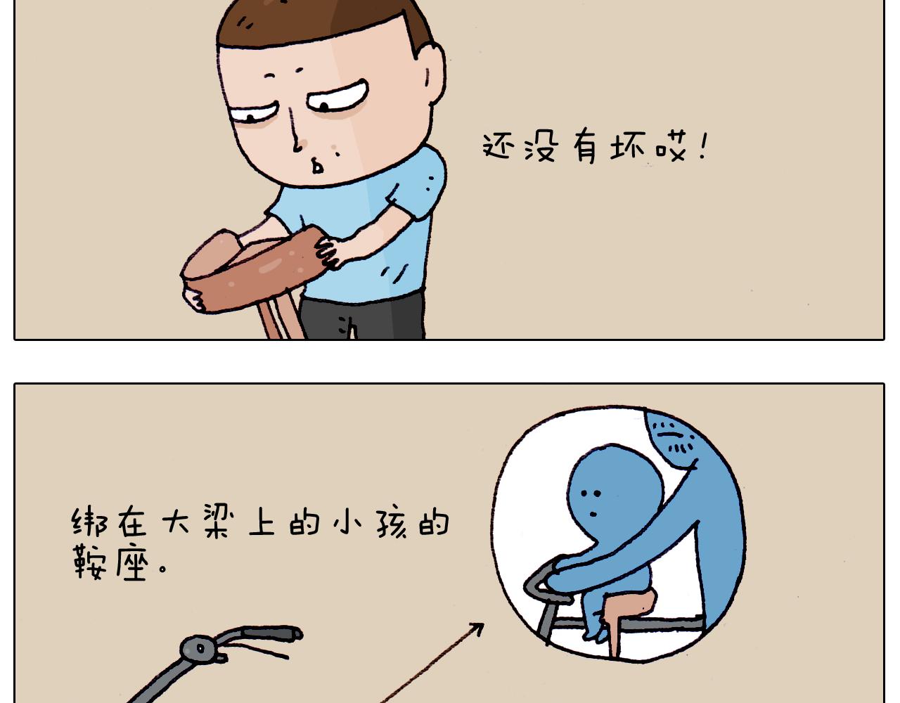 第199话 杠杠滴3
