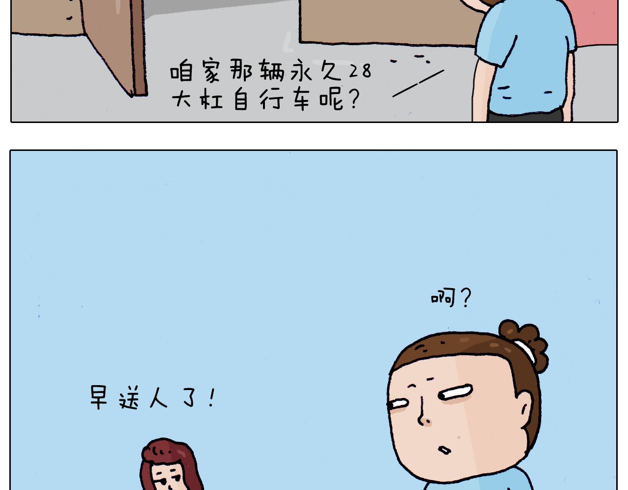 第199话 杠杠滴5