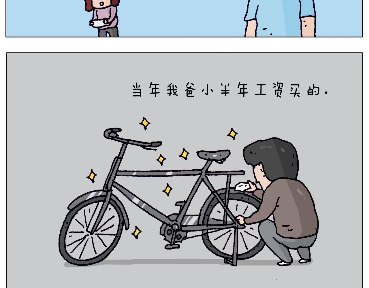 第199话 杠杠滴6