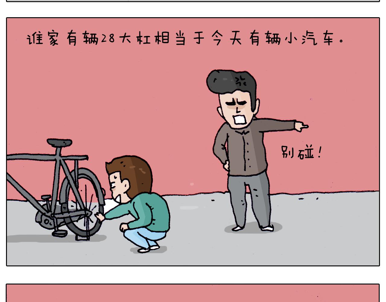 第199话 杠杠滴7