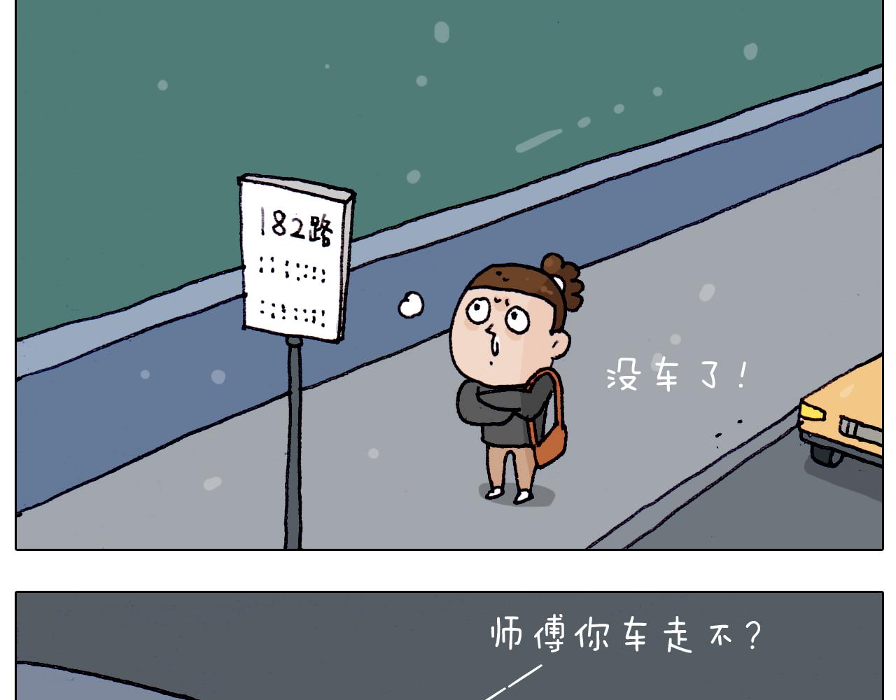 第209话 风雪夜归人12