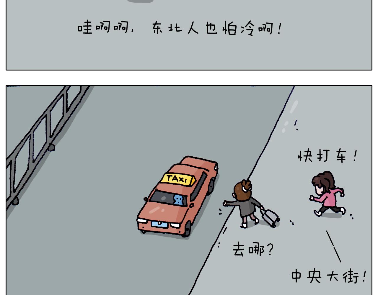第210话 东方小巴黎25