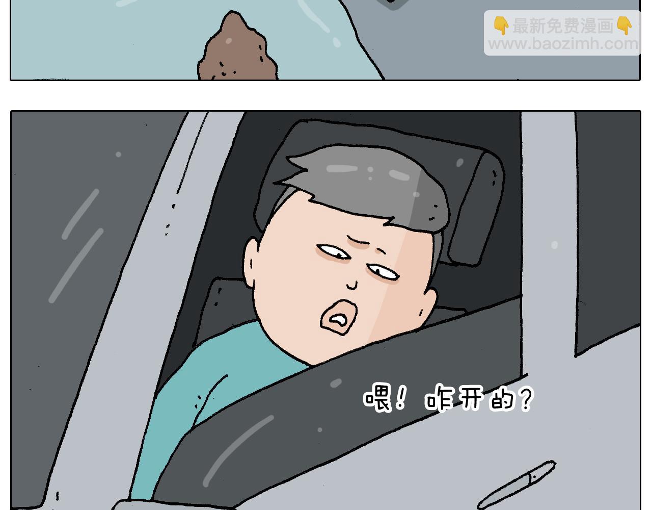 第218话 回村过年3