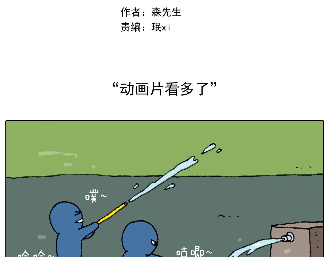 第231话 老婆VS我和儿子1