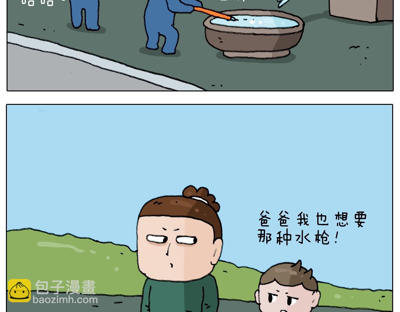 第231话 老婆VS我和儿子2
