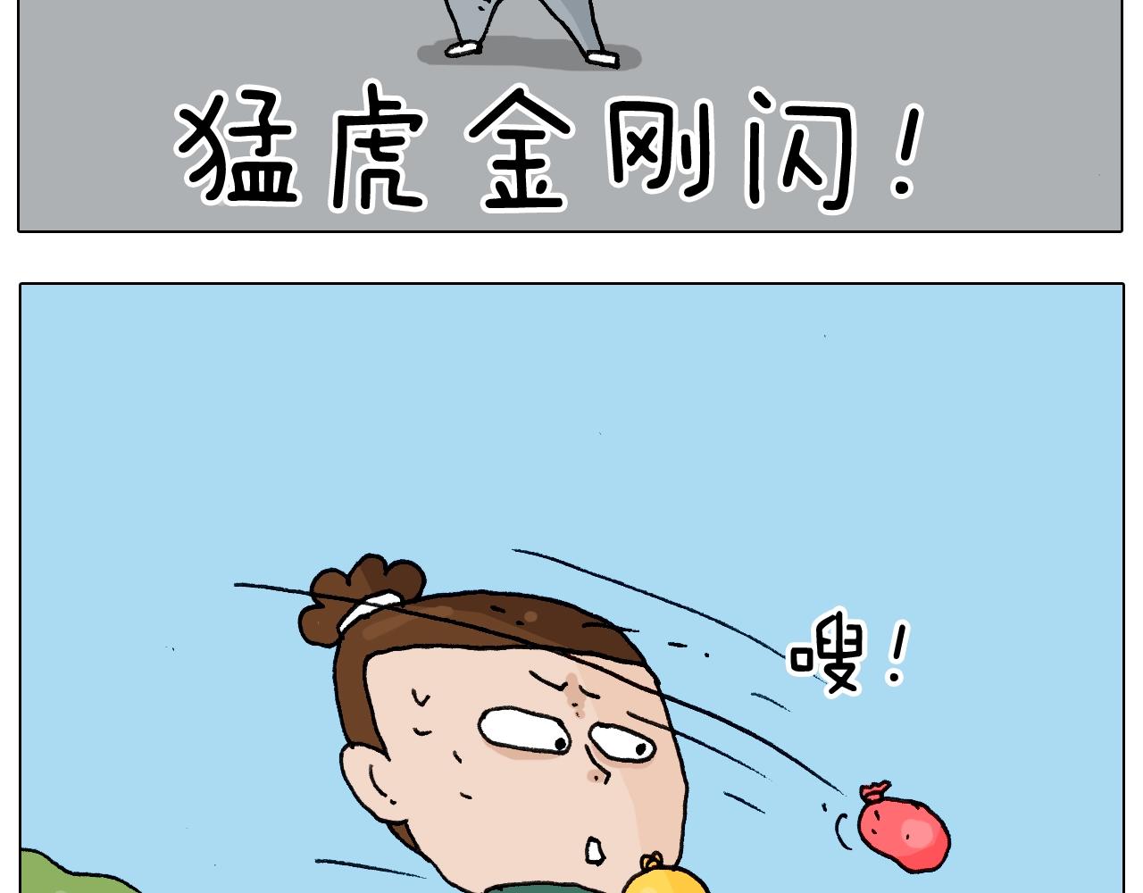第231话 老婆VS我和儿子25