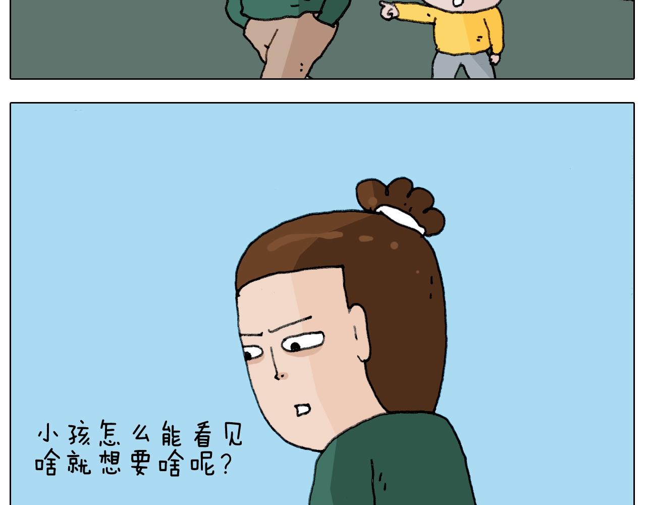 第231话 老婆VS我和儿子3