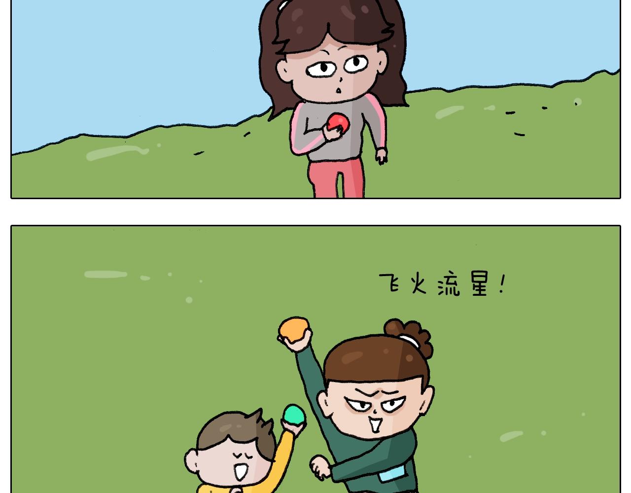 第231话 老婆VS我和儿子31